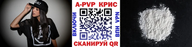 A PVP Crystall  Купить где  Мамадыш 