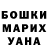 Бошки Шишки Ganja Adbyllah Tochiev