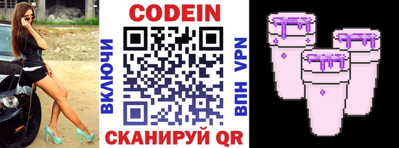 Купить где  Мамадыш  Codein Purple Drank 