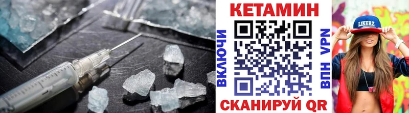КЕТАМИН ketamine  Купить где  Мамадыш 
