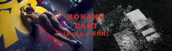 кокаин премиум Богородск